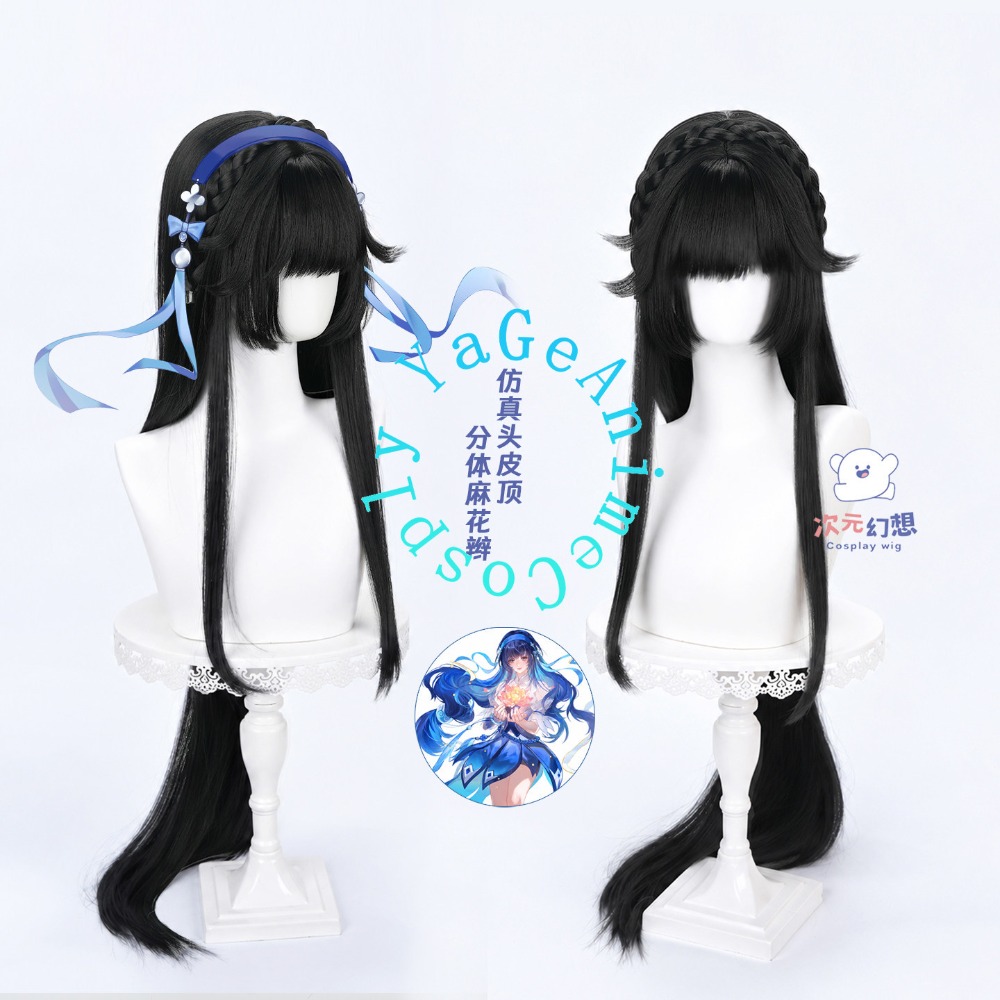 Xi Shi Cosplay Wig Long Ponyta - Photography Japanese recension och pris